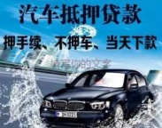 葵涌房产二次抵押贷款不看征信